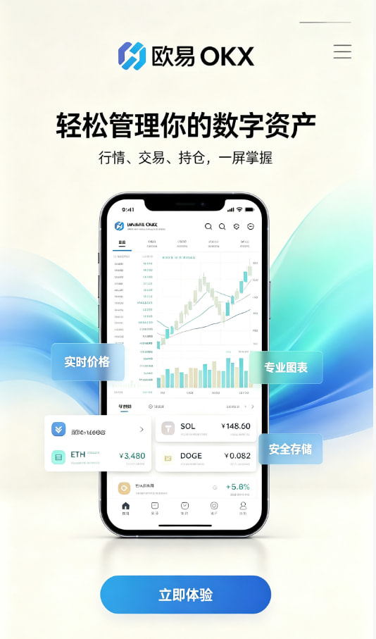 欧交易所app官方网站入口 使用指南配图